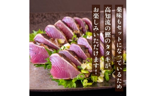 【藁焼き】 かつお タタキ 約600g 約600g