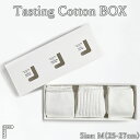 【ふるさと納税】Tasting Cotton BOX / Mサイズ / 国産 日本製 靴下 くつした ソックス ローゲージ ふっくら SOUKI 男性 紳士 メンズ 25cm 26cm 27cm おしゃれ オールシーズン