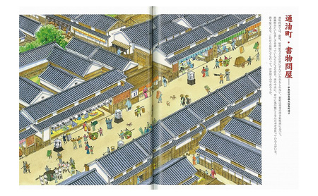 本 令和版 江戸名所図会 本