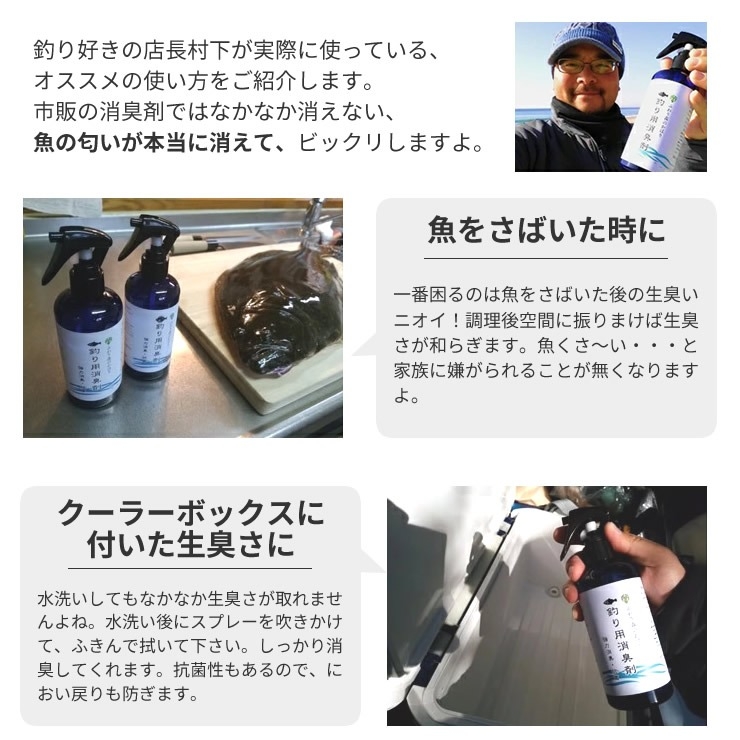 三河産天然木の消臭剤「消臭木」釣り消臭