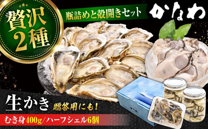 牡蠣 生食 むき身 殻付き かき カキ 生牡蠣 広島牡蠣 オイスター カキフライ 魚介類 貝類 海鮮 広島県産 国産 産地直送