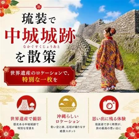 OKINAWA KIMONO家 沖縄で琉装着付け体験チケット 大人2名様/1時間レンタル【1732521】