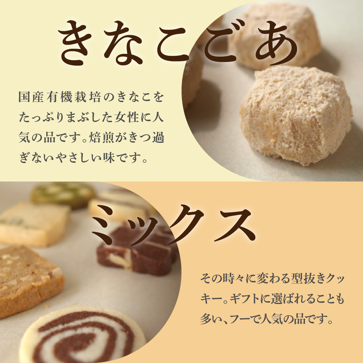 クッキー4種 [お菓子 焼菓子 詰合せ 手作り ハンドメイド ギフト 化粧箱 新鮮 安心 美味しい 国内産 添加物 アイスボックス ごあ 有機 宇治 抹茶 きなこ バーム油 バター 卵 冷蔵 ]