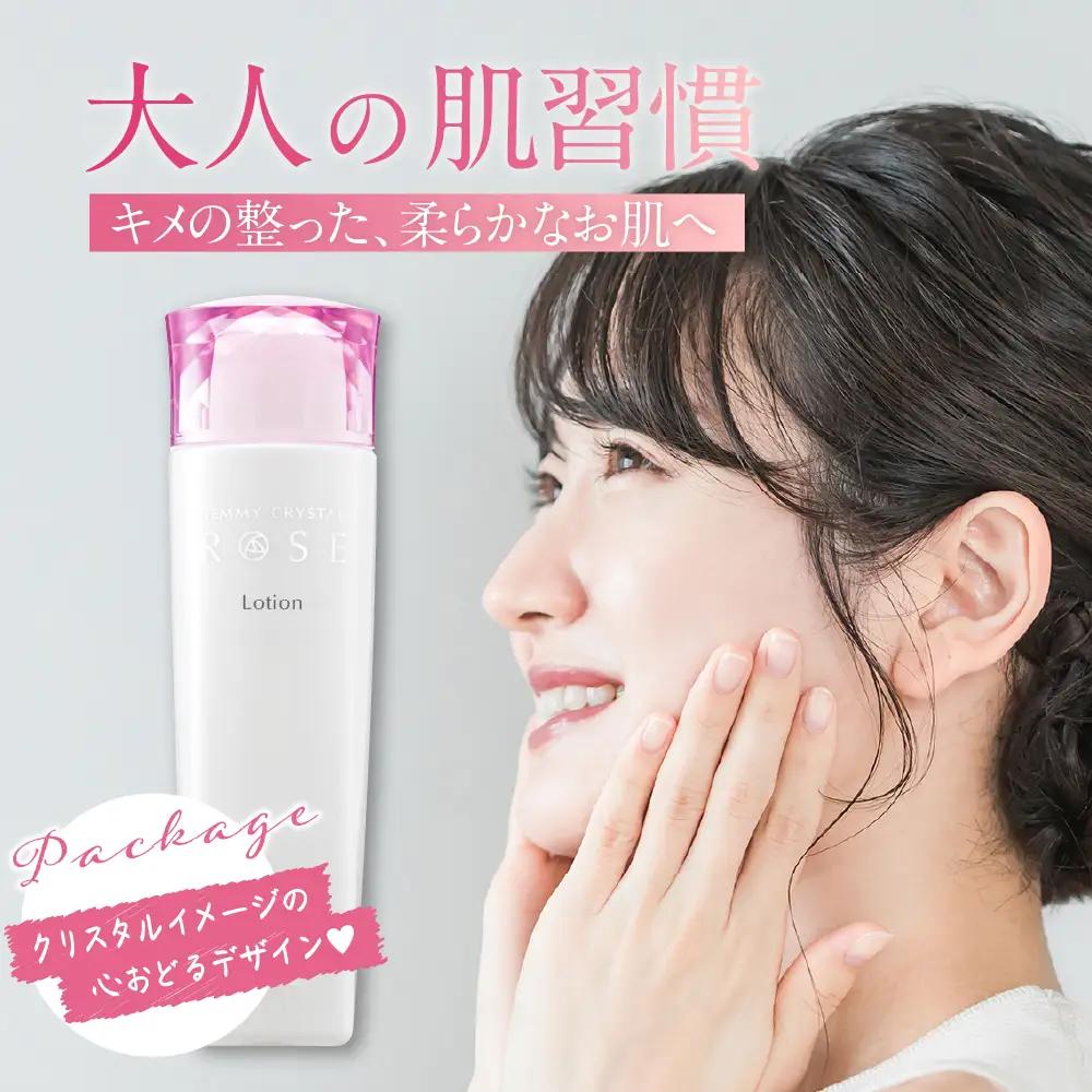 ジェミークリスタルローズ　ローション（120mL）×1本 群馬県 千代田町 ※沖縄・離島配送不可 