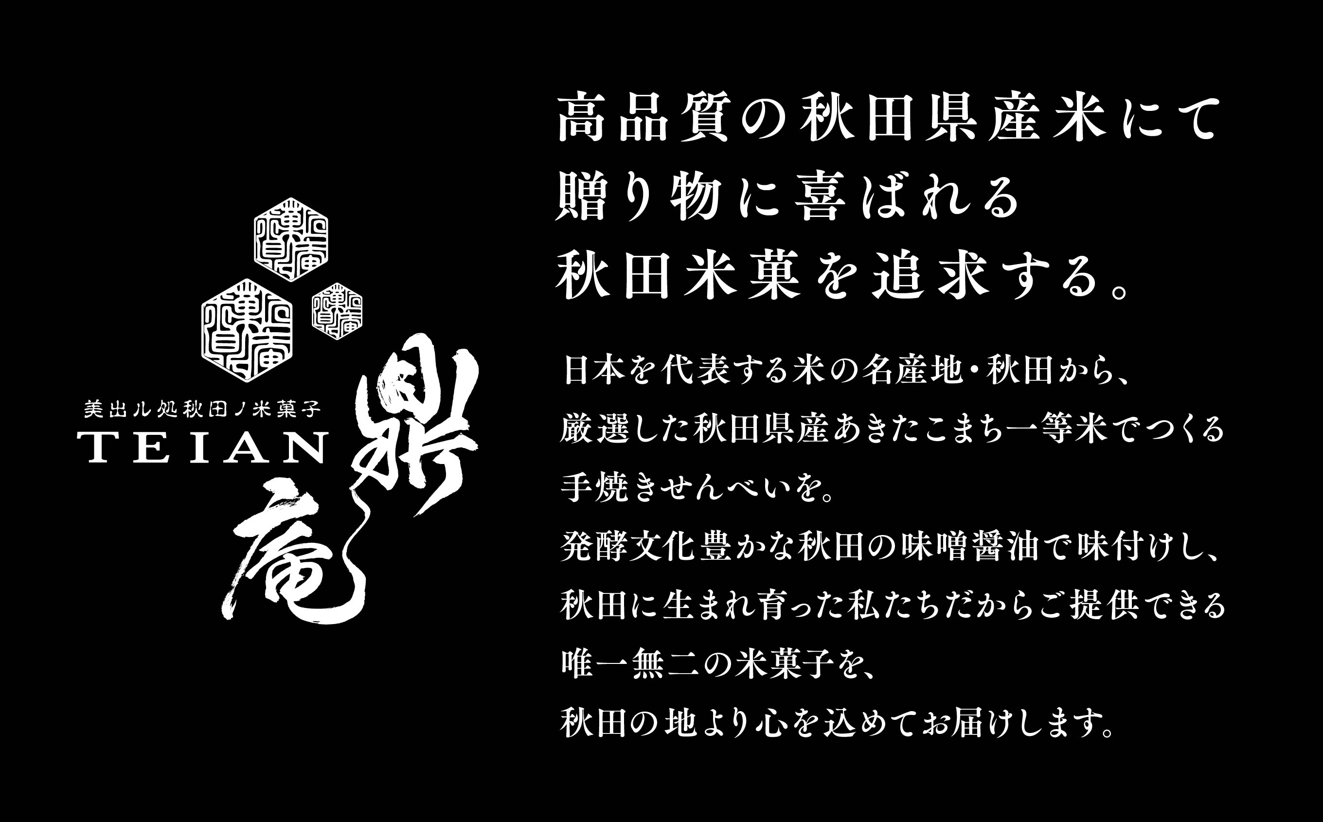 金の鼎庵(5枚入り×4袋)