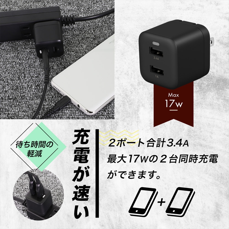Owltech(オウルテック) 25万回以上の屈曲試験に耐えるType-Cケーブル同梱 超タフケーブル & AC充電器のセット OWL-AC17WAAC20-BK ブラック