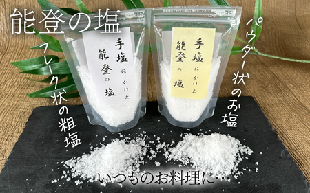 奥能登 穴水産 イノシシカルパスと能登の塩セット  |  いのしし お肉