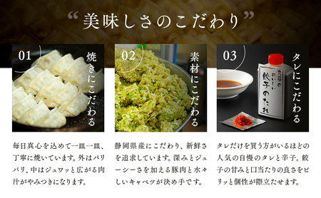 餃子 遠州名物 丸福 タレ付き ぎょうざ 冷凍 静岡 餃子