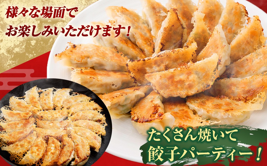 においが消える！？にんにく餃子