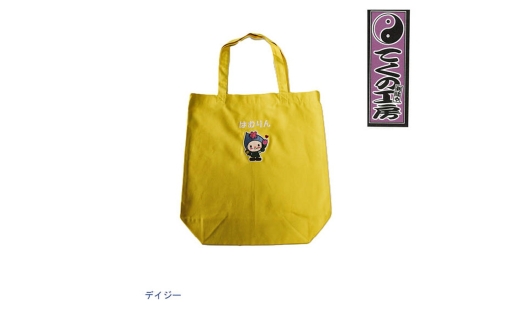デイジー　はむりん買い物トートバック ／ 羽村市公式キャラクター ご当地 ゆるキャラ マスコットキャラクター ご当地キャラクター イメージキャラクター かわいい 癒やし 東京都 No.121-01