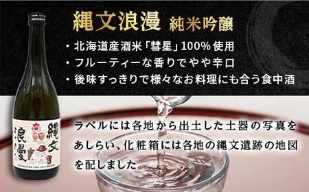 金滴 純米吟醸 縄文浪漫 720ml×1本 F6S-599