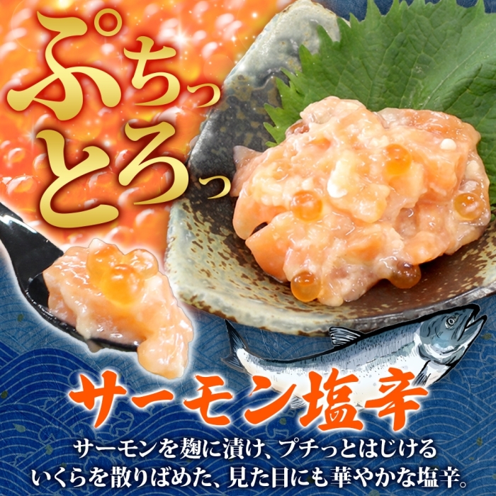 3113. サーモン塩辛 120g 3個 数量限定 小分け サーモン 鮭 さけ サケ いくら 漬け おつまみ アレンジ 海鮮 ご飯のお供 グルメ 冷凍 送料無料 瓶 ギフト 贈り物 北海道 弟子屈町_
