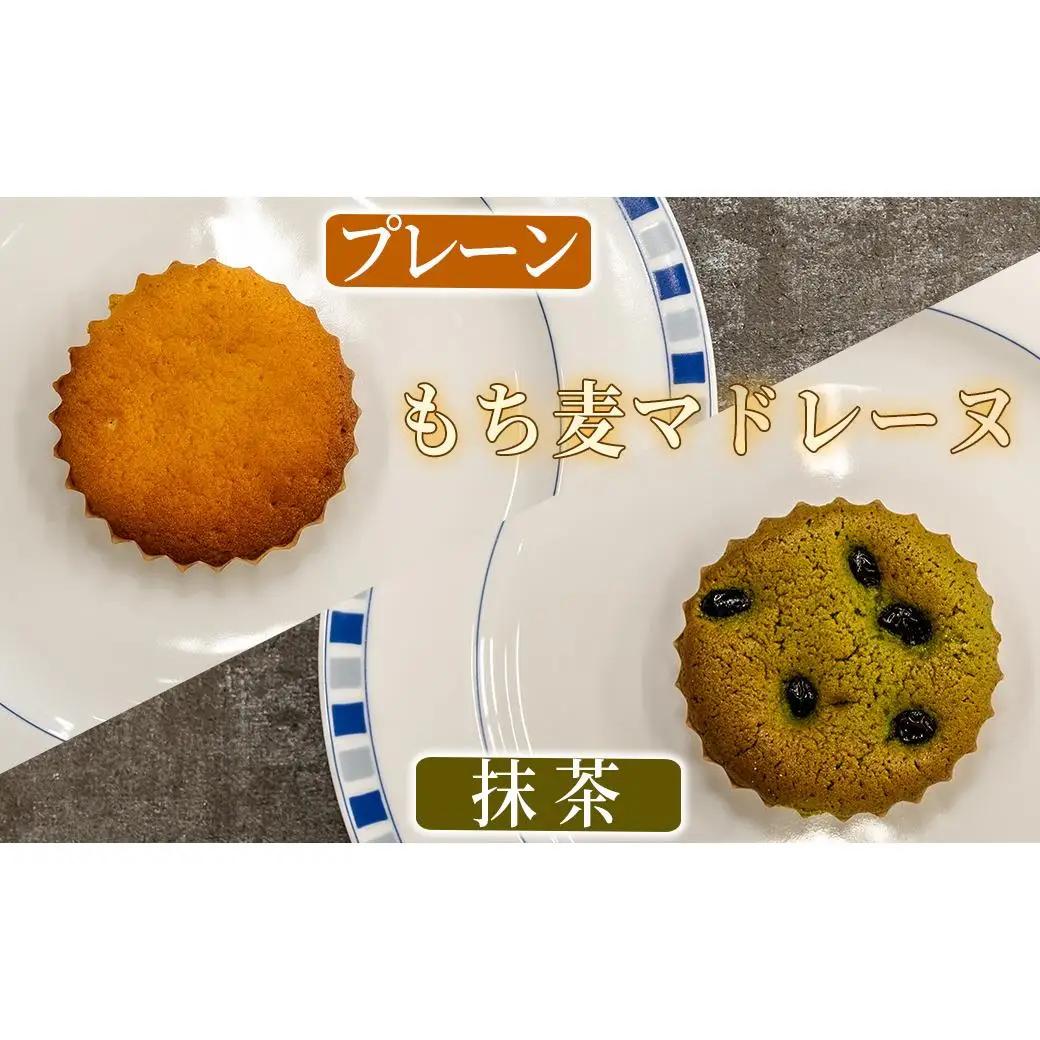 福崎町産もち麦の焼き菓子詰合わせセット 全5種×各1個入り 保存料不使用 身体に優しい パティシエ手作り 職人厳選 もち麦スイーツ もち麦 お菓子 手土産 個包装