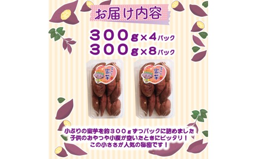 焼き芋 蜜芋 冷蔵 紅はるか 約1.2kg 芋 さつまいも おいも お芋 やきいも サツマイモ おやつ スイーツ デザート コグマ ダイエット 低GI 食物繊維  香川県 丸亀市 配送：11月下旬～ 