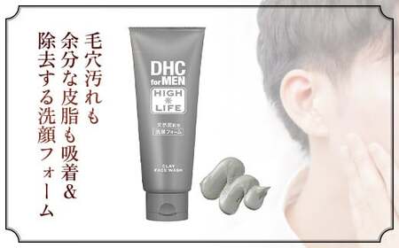 66460_DHCクレイ フェース ウォッシュ 2個セット【DHC for MEN ハイライフ】 MBB034