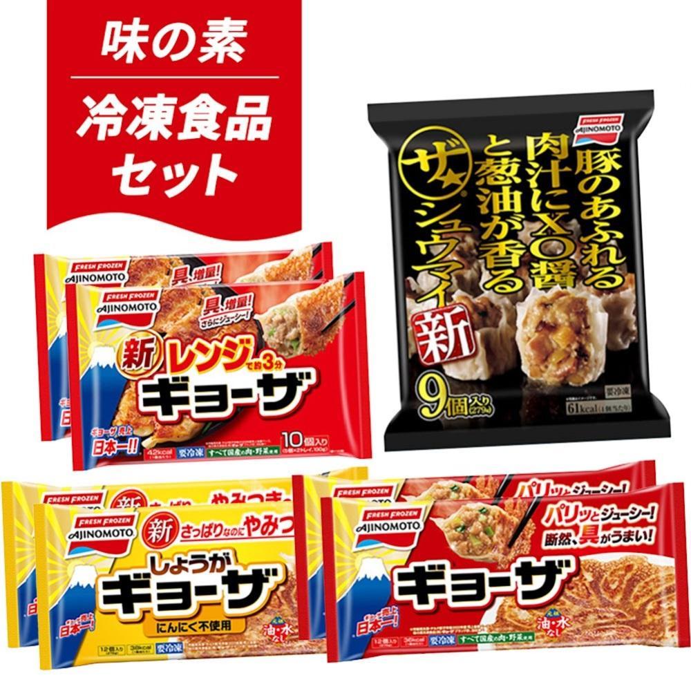 【ふるさと納税】大泉町 味の素冷凍食品4種（7点）セット