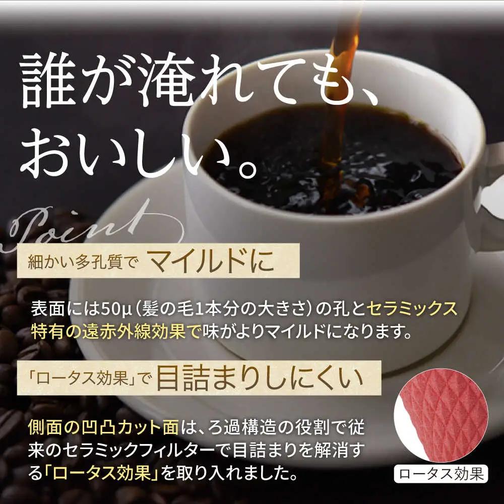 【波佐見焼】ekubo セラミックコーヒーフィルター Salmon pink コーヒーフィルター【燦セラ】[DF15] 波佐見焼
