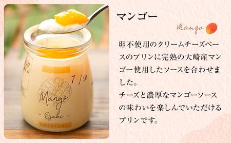 カタラーナ(3個)と(ストロベリー＆ラズベリー1個・パッションフルーツ1個・マンゴー1個)セット