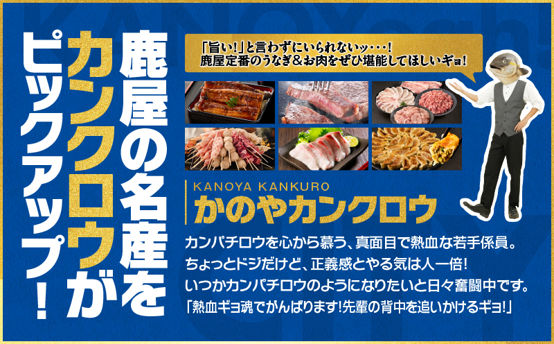 【全6回】鹿屋カンクロウ便　KN000-T09