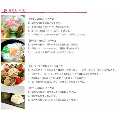 ふるさと納税 かつらぎ町 結めん(米麺 グルテンフリー) |  | 01