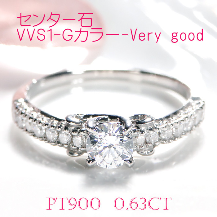 
                  140-9-3 指輪 PT900 プラチナ ダイヤモンド 計 0.63ct 【 VVS1 G Verygood 】 リボン 結び 和風 【保証書・ソーティングカード付】 【 f199-pt 】　ALPAZ073
                
