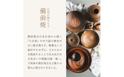 自然が織りなす、備前焼