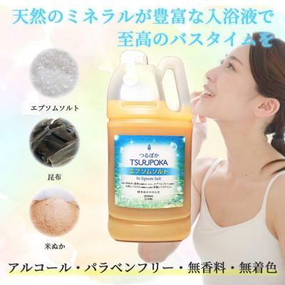 ふるさと納税 恵那市 うるおい入浴液「つるぽかエプソムソルト」 2リットル　2個 |  | 01