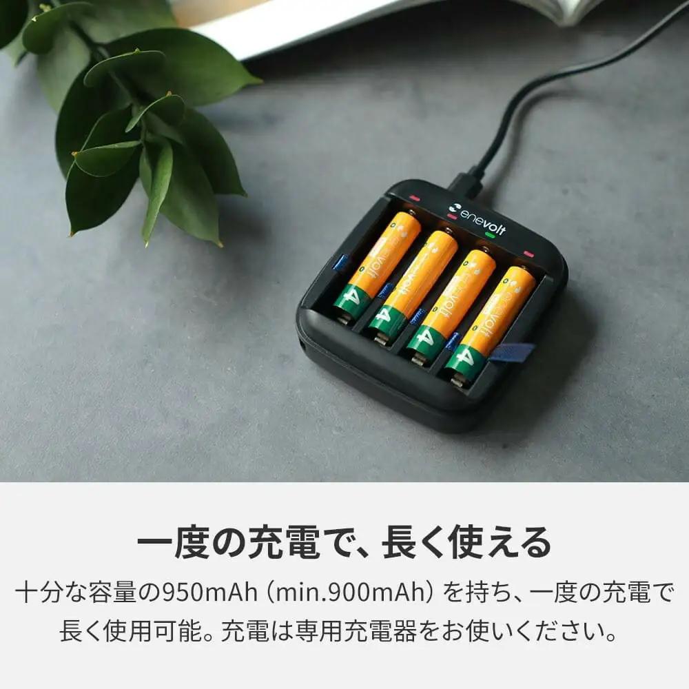 【enevolt】 充電池 950mAh 単4 エネボルト 12本セット 【1年間保証】 EV95012
