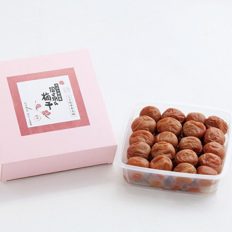 【ふるさと納税】 梅干し　富之助のうす塩味南高梅　800g / みなべ町 梅干し 梅干 薄塩味梅干し うす塩味梅干し 完熟 うめぼし 紀州南高梅 南高梅 塩分約9％ 低塩 塩分控えめ 贈答 贈り物 ギフト プレゼント 進物