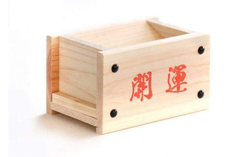 
            開運祈願 賽銭箱 ／ 本物の音が楽しめる?! 貯金箱としてもお使い頂けます。 紀州産 総ひのき製 木工 木製 手作り 木 檜 ヒノキ 貯金 神社 金運 開運【ymku0004】
          