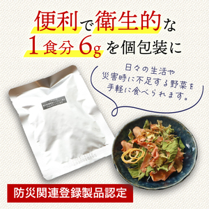 高知乾燥野菜ミックスボックス 2箱 | 野菜 やさい キャベツ きゃべつ 人参 ニンジン にんじん 玉ねぎ たまねぎ えのき エノキ きのこ キノコ 小松菜 こまつな 防災食 災害食 小分け 個包装 