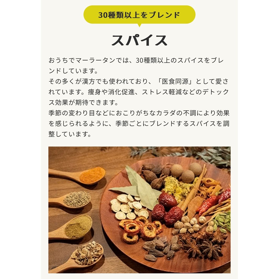大辛マーラータン | 麻辣湯（12食セット）
