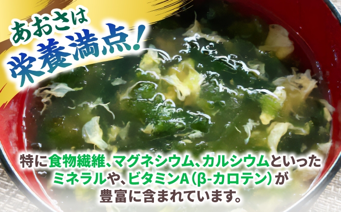 あおさ アーサ あーさ アオサ 乾燥アーサ海藻 国産 小分け 沖縄県産 沖縄県 沖縄市