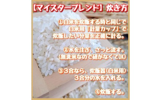 CI298_無洗米+もち麦　８kg（４kg×２袋） 【五つ星お米マイスターブレンド】