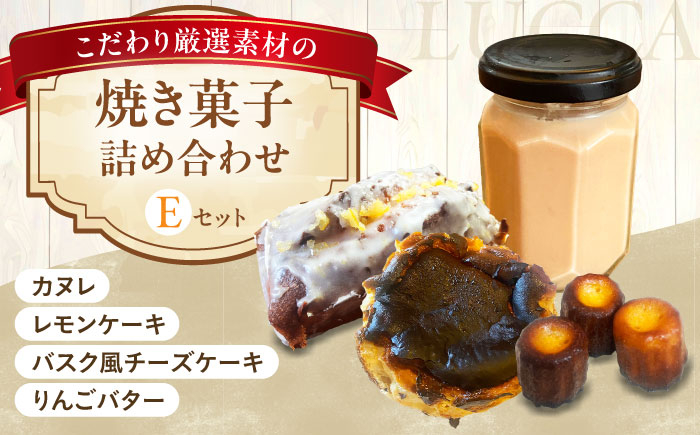 
                  LUCCA 焼き菓子セットE ギフト スイーツ おやつ 菓子 おかし 手作り 詰め合わせ ケーキ お菓子 大阪府高槻市/LUCCA [AOEB005]
                