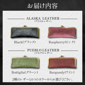 【soul;solid】真鍮がま口ペンケース［178S07］