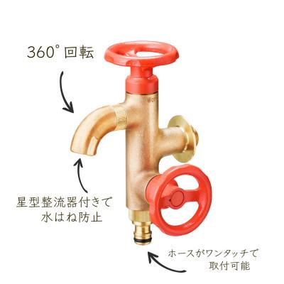 ふるさと納税 山県市 ガーデン蛇口 二口横水栓ウォーターワークス(レッドハンドル・鋳肌) G18V2R 庭用 |  | 02
