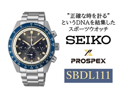 SEIKO 腕時計 プロスペックス 【SBDL111】 ソーラー クロノグラフ／ スピードタイマー メンズ メタル バンド シルバー セイコー 時計 ウォッチ ウオッチ ブランド プレゼント SEIKO SEIKO SEIKO SEIKO SEIKO 信州 長野県 諏訪 諏訪市 【61-124】