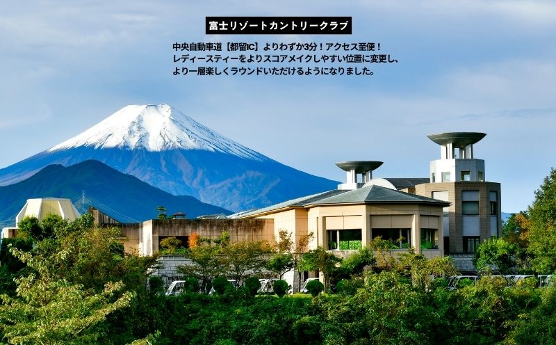 山梨県都留市内ゴルフ場共通利用補助券【15,000円分】 【15,000円分】