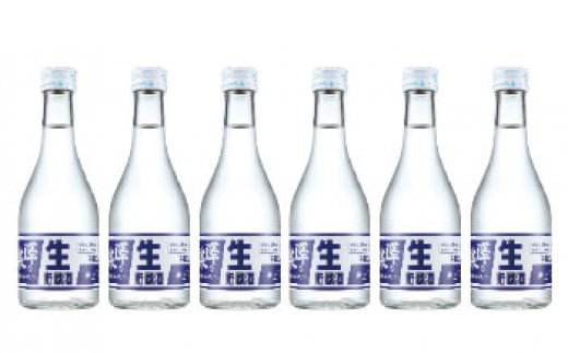 
本醸造 生貯蔵酒　300ml×6本セット【まなむすめ使用】
