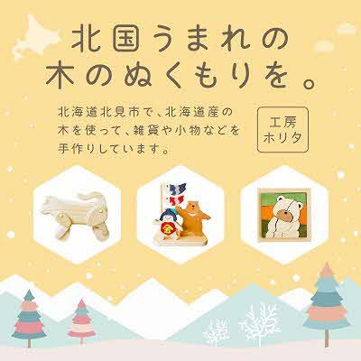 ふるさと納税 北見市 干支(卯)の置物 |  | 03