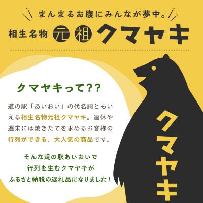 ふるさと納税 津別町 【ふるさと納税限定品】元祖クマヤキ豆乳カスタードクリーム 5個入りセット 経木箱入り | 北海道津別 |  | 01
