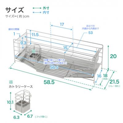 ふるさと納税 三条市 スリムに渡せる水切りラック 幅58cm ステンレス 燕三条 キッチン  【042S011】 |  | 03