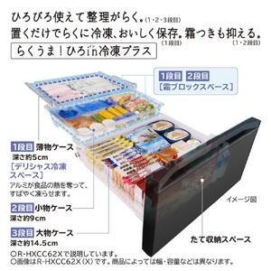 日立 冷蔵庫 【標準設置費込み】 HXCCシリーズ 6ドア フレンチドア(観音開き) 617L『2025年度モデル』R-HXCC62X【クリスタルミラー】 大型 大容量 生活家電 日用品 人気 おすす