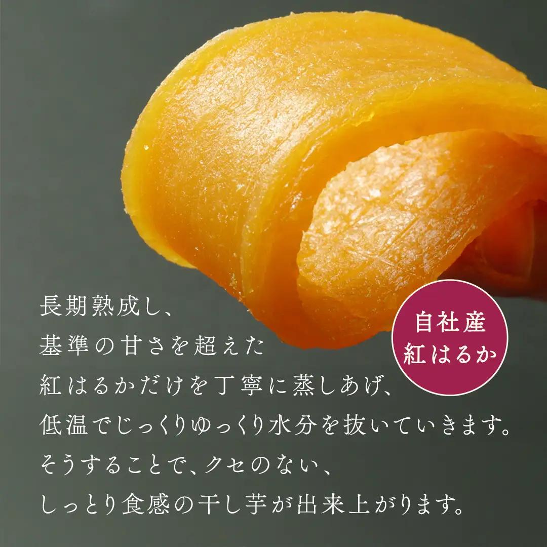 自慢のしっとり 干し芋 1kg 寒干し 「極み」 紅はるか