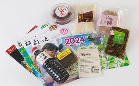 京都・綾部のふるさと応援団「あやべ特別市民」会員券