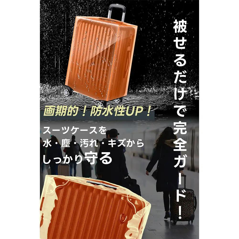 NT-HB4101  オレンジS    スーツケースカバ ー