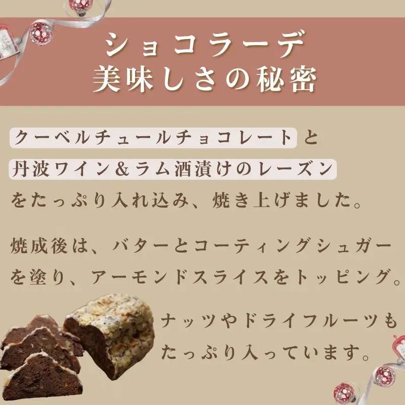 天然酵母シュトレンショコラーデ シュトーレン シュトーレン