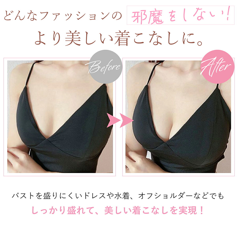 5倍盛り ヌードブラ
