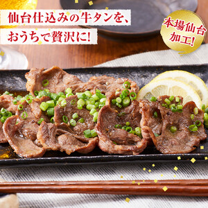 【訳アリ】 牛タン 200g × ４P ｜ 牛タン 仙台